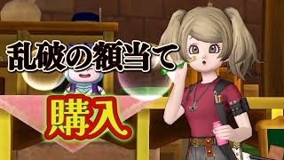 【ドラクエ10 実況】海賊の防具3つ目！乱破の額当てを購入します♪