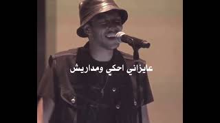 Wegz kan nefsy live ويجز كان نفسي لايف