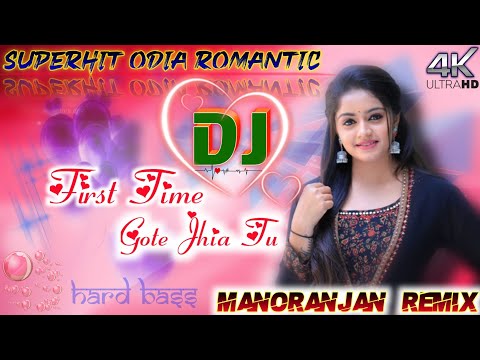 First Time Gote Jhia Tu(Dj)- Superhit Odia Romantic Song | Humane & Nibedita | Manoranjan Remix
