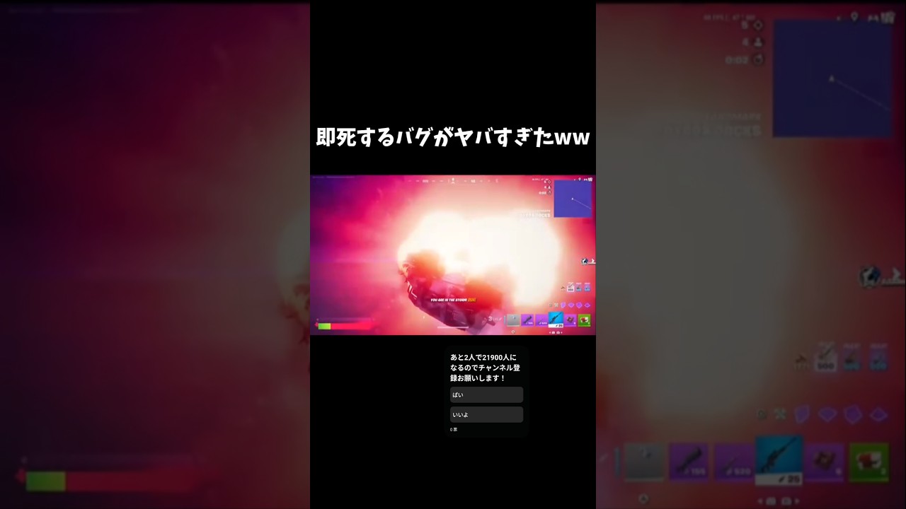 こんなの見た事ある？？#フォートナイト #fortnite