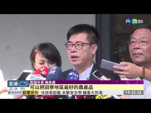 世界級景觀! 月世界遊客中心開幕