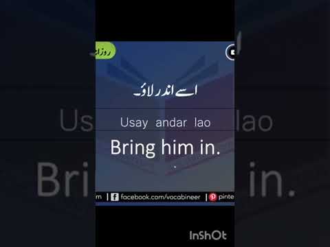 English To Urdu Translation use to daily #Mrs Naveed Khan#youtube#shorts