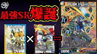 【新カード紹介＆解説】ドギラゴン剣＆ミラダンテⅫが合体したバカカード爆誕。【ドギラダンテ刈】