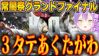 【スト6】常闇祭グランドファイナルを無双あくたがわに驚愕するトワ様！！あくたがわ関連のシーンまとめ【常闇トワ/ホロライブ切り抜き】