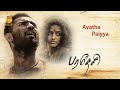 Paradesi Movie Video Songs Avatha Paiya Adharvaa Vedhika GV Prakash Kumar