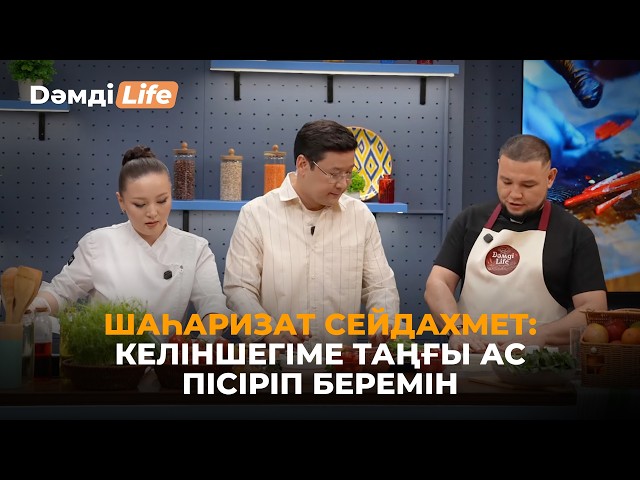 ШаҺаризат Сейдахмет: Құмар ойынға тәуелділікпен күрестім