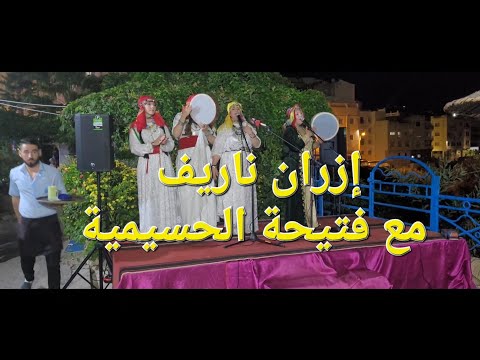 شاهد كيف تفاعل الجمهور مع الفنانة فتيحة الحسيمية ومجموعتها في استوديو ميرامار