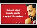 Ninaithadhu Ellam Nadakira Whatsapp Status Line About Life வாழ்க்கை வரிகள�