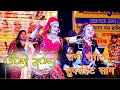 Rani Rangili Superhit Song Achko Machko Live
