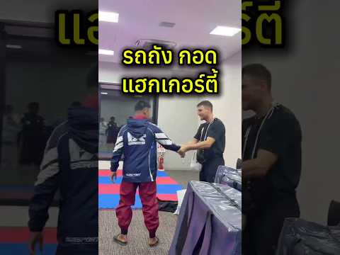 รถถัง จะโดนศอก แฮกเกอร์ตี้‼️ #ONESamurai1 #onechampionship #kickboxing #รถถัง #มวยไทย #one #boxing