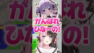 ガオったひなーのに対してテンションが上がる兎咲ミミwww【ぶいすぽ/切り抜き/MADTOWN】