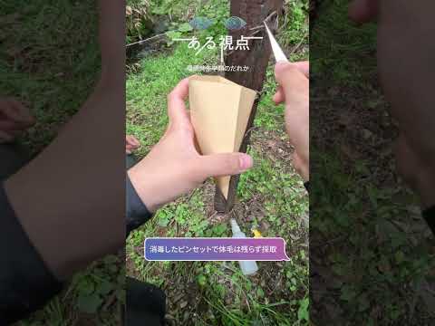 先端経営学科 「ある視点」酪農学園大学の日常 #ダイジェスト