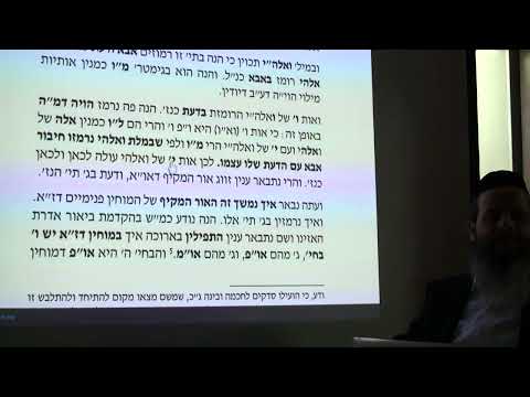פנימיות דחיצוניות וחיצוניות דפנימיות בתפילה 3