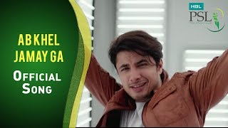 Ab Khel Jamay Ga  HBL PSL Official Anthem 2017  Mu