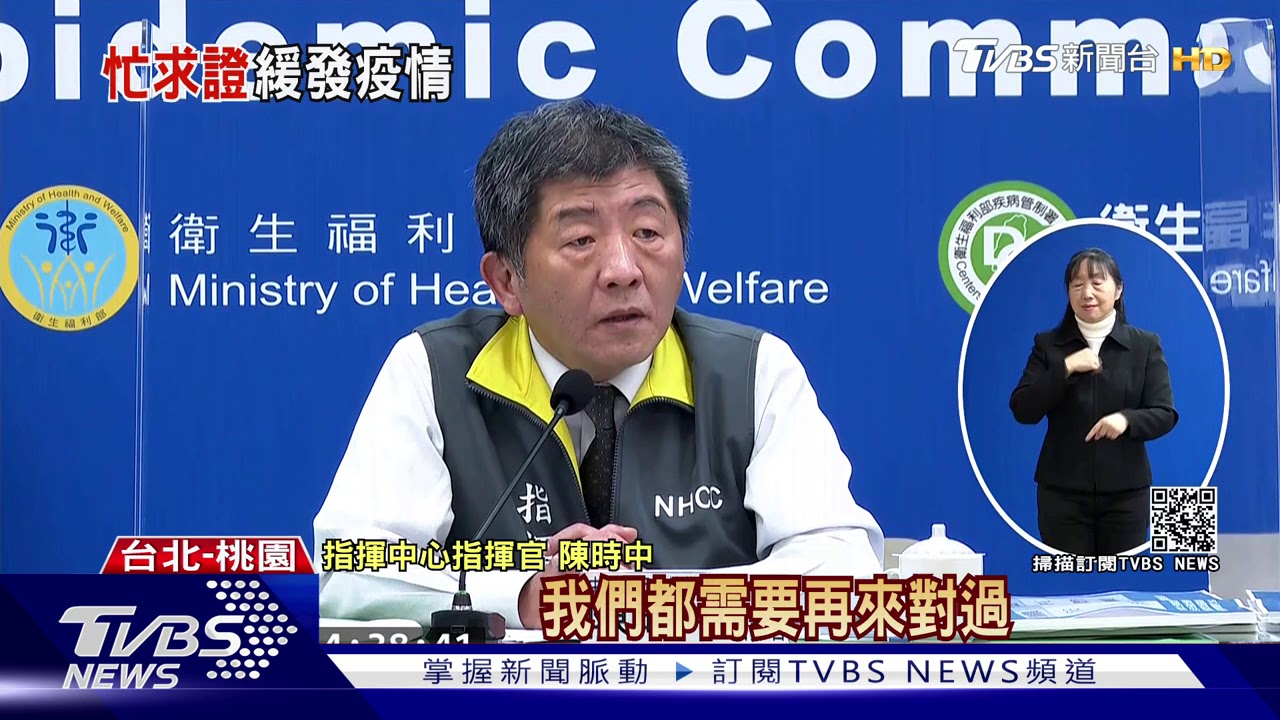 醫染疫早就知!質疑太晚宣布 陳時中:當下求證