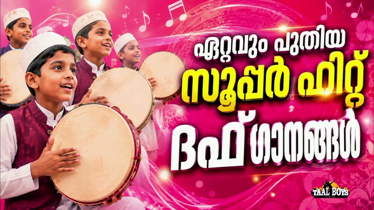 Nabidina Rali Songs 2026 Latest Nabidina Rali Song NonStop