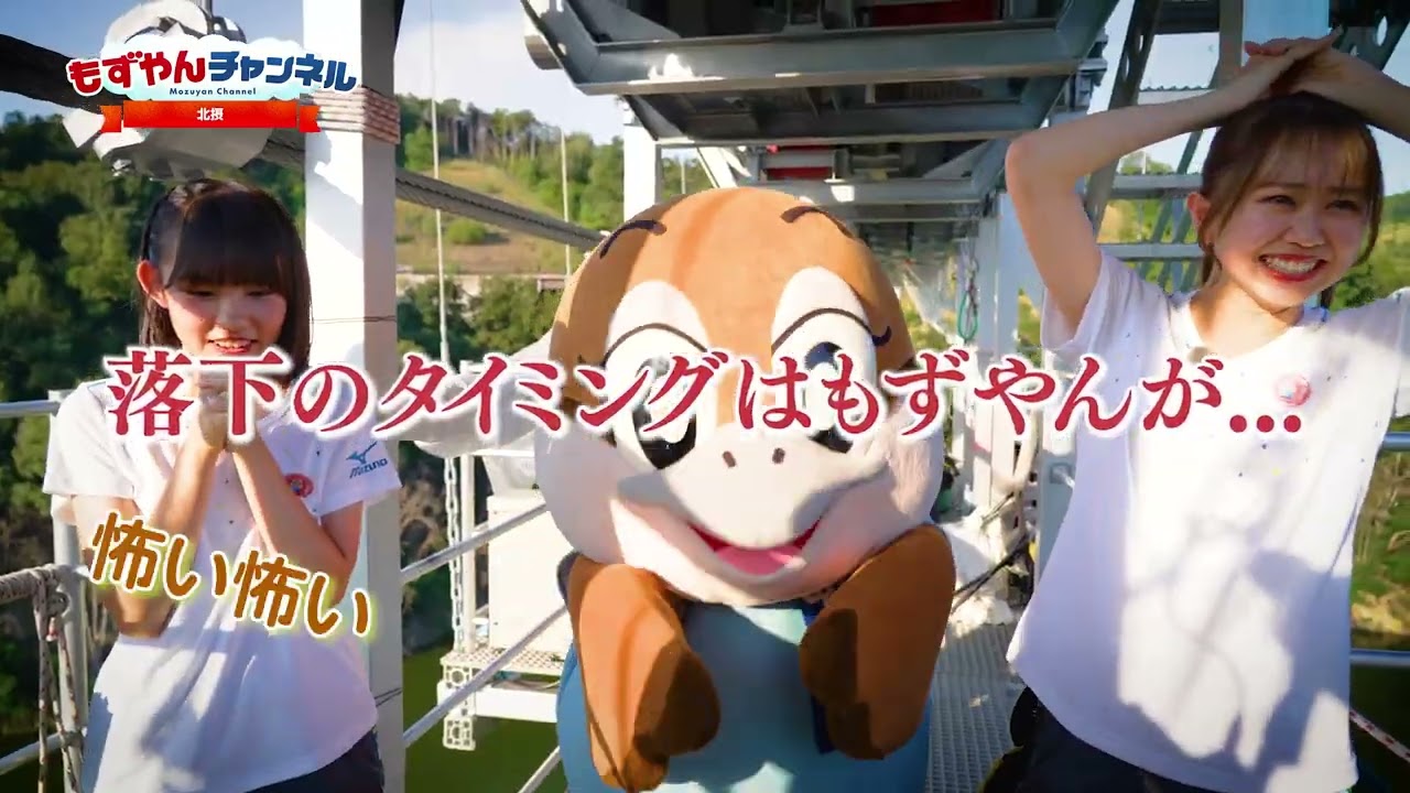 もずやんチャンネル「北摂編」