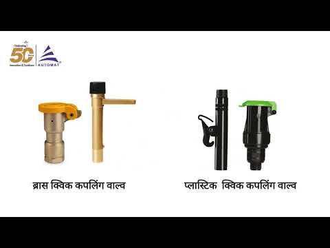 Automat Brass Quick Coupling Valve And Key