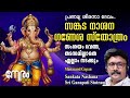 സങ്കട നാശന ഗണേശ സ്തോത്രം പ്രണമ്യ ശിര�