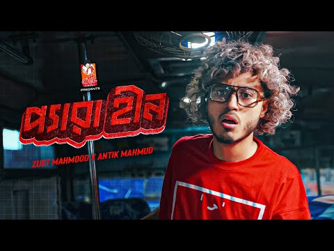 Critical Mahmood and Antik Mahmud