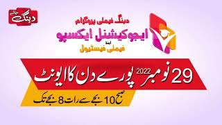 دبنگ سب کے لئے