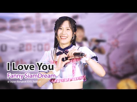 [20220625][Fanny Focus] I Love You - SiamDream @ Japan Bangkok IDOL Festival