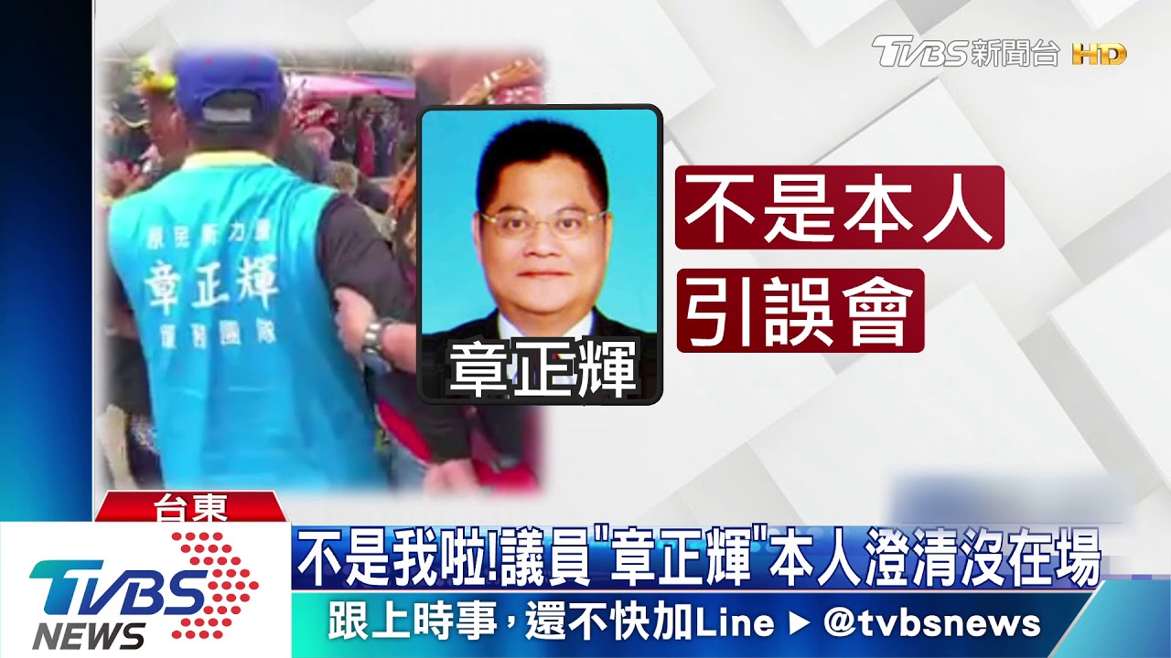 章正輝是誰？婚宴衝突　男子喝酒醉推人