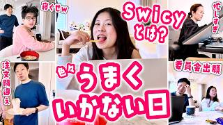 海外で大流行中の“Swicy”に初挑戦！…のはずが注文間違い＆中身漏れでぐちゃぐちゃデイリークイーンで大惨事😱  ＆15歳かほのリアルな学校の委員会への挑戦🏫