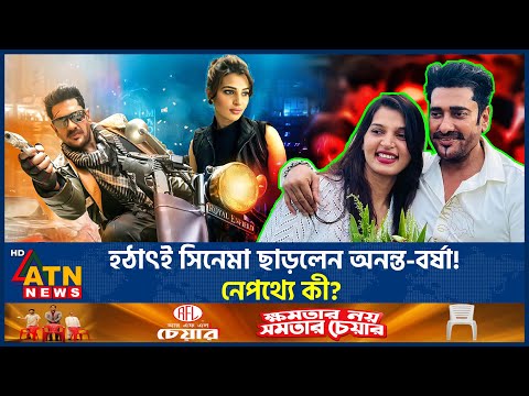 ATN News Entertainment and ATN News Live