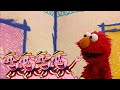 Elmo S World Singing Question