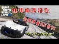 WMotors Fenyr Supersport (Police) [Add-On] 9