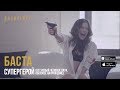 Баста - Супергерой (OST: Новый Человек Паук. высокое Напряжение) 