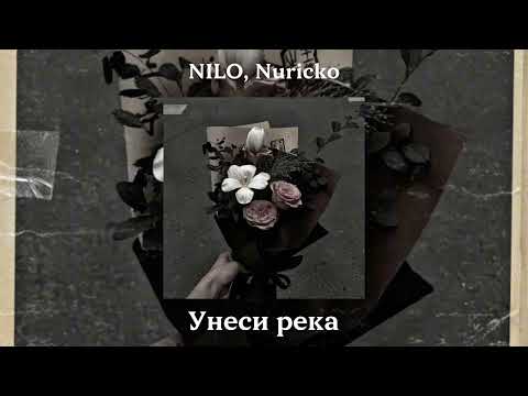 NILO, Nuricko - Унеси река