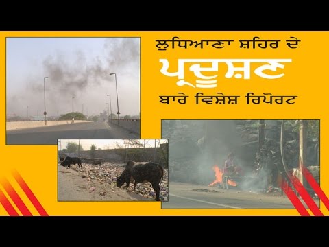 download lagu mp3 mp4 Pollution Level In Ludhiana Today, download lagu Pollution Level In Ludhiana Today gratis, unduh video klip Pollution Level In Ludhiana Today