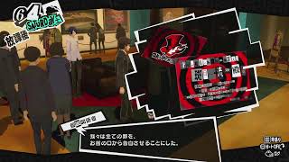 【まずは1周】ペルソナ5 R 【not 初見】#3