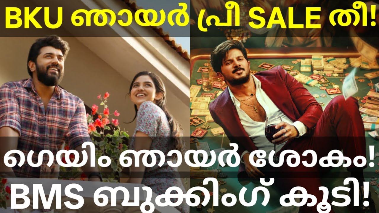 ImGame Sunday Pre Sale Collection |BKU 3rd Sunday Advance Collection #Nivinpauly #Dulquer #ImGame 