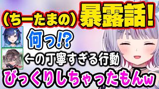 何でもモグモグ食べて笑かすつむお、突然ちーたまのデビュー前の暴露話をするみみたやw【ぶいすぽ 切り抜き/兎咲ミミ/紡木こかげ/龍巻ちせ】