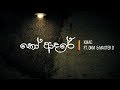 Ko Adare ( කෝ ආදරේ ) - KMAC ft DKM & MASTER D - Lyric Video