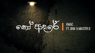 Ko Adare ( කෝ ආදරේ ) - KMAC ft DKM &am