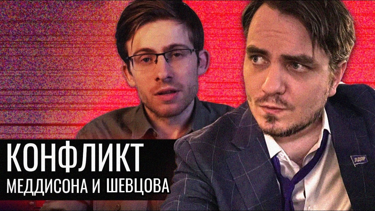 КОНФЛИКТ Меддисон и Itpedia