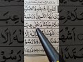 Attahiyat Tashahud Short Tashahud Attahiyat Beautiful Lines Islamic Video