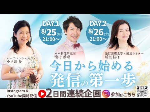 医療ビジネス薬科学科 今日から始める発信の第一歩