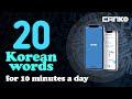 [ Learn korean with canko ] 20 korean words