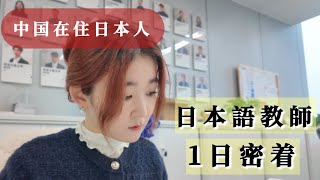 【成都vlog】私の1日 我的一天