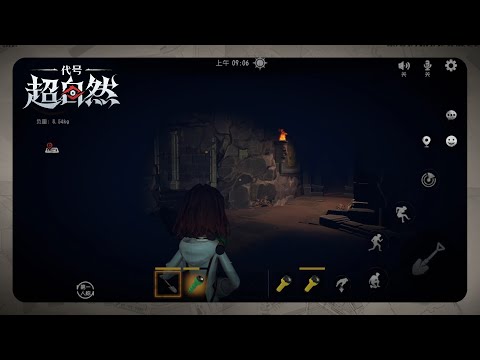 Видео Preternatural #1