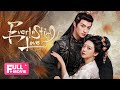 FULL Everlasting Love Modern Girl Entangled With An Ancient Tyrant 请君入梦