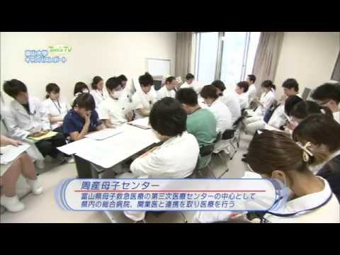 附属病院 周産母子センター紹介【Tom's TV 2015】
