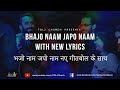 Bhajo Naam Japo Naam Worship Family