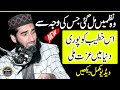 All To Places Viral Video Clip 2022 By Qari Naeem Ur Rehman Sheikhupuri Abdullah Islamic
