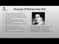 Best Ghazals Of Mohammed Rafi | Evergreen Ghazals of Mohammed Rafi